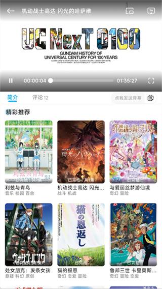 lanerc产品界面 2
